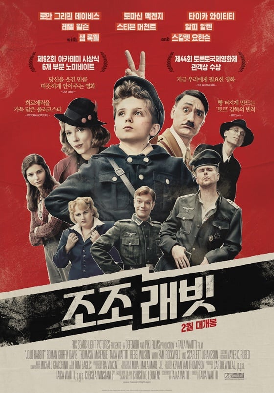 /사진=영화 '조조 래빗' 포스터