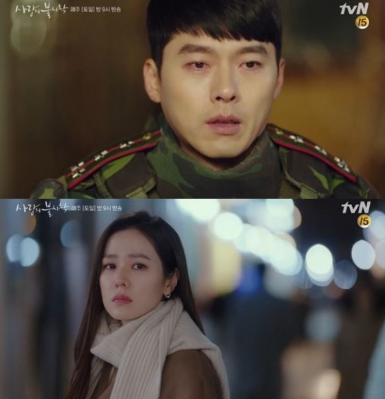 /사진=tvN '사랑의 불시착' 공식 홈페이지