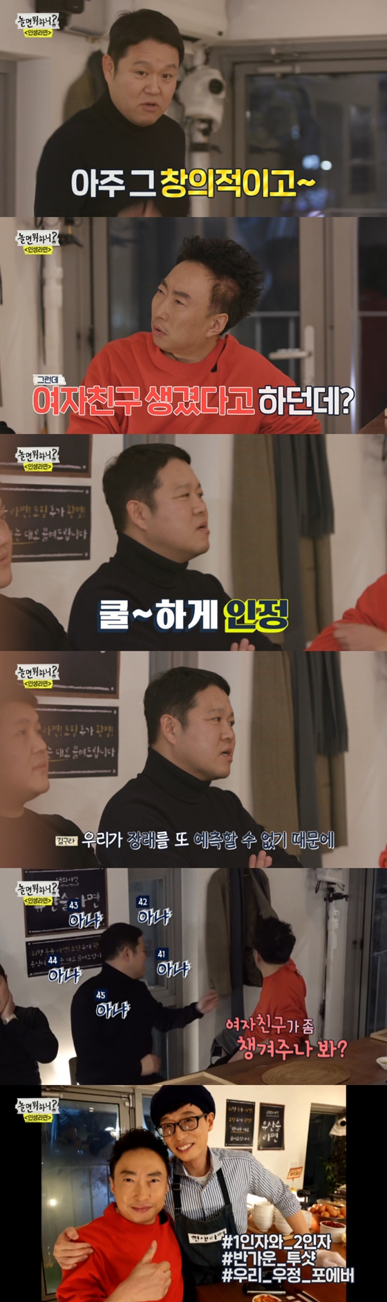 /사진=MBC '놀면 뭐하니?' 방송화면 캡처