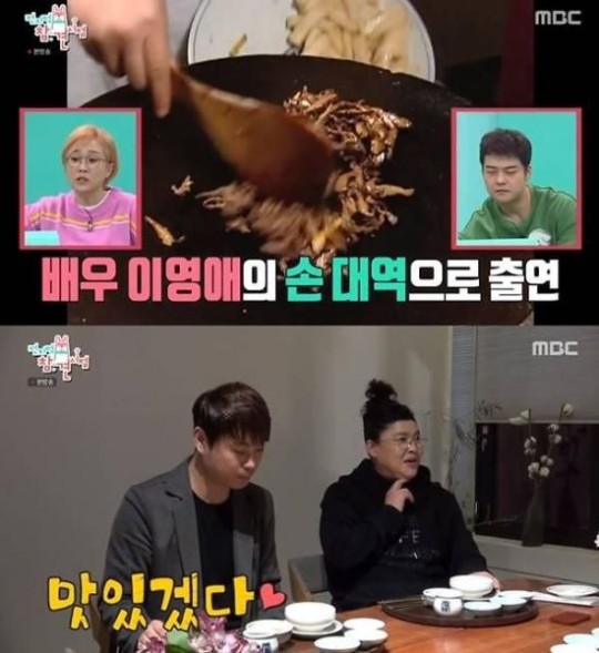 /사진=MBC 예능프로그램 '전지적 참견 시점' 방송화면 캡처