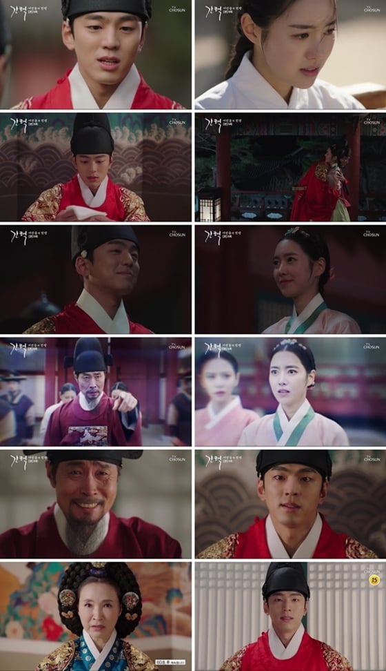 /사진제공=TV조선 특별기획드라마 '간택-여인들의 전쟁'