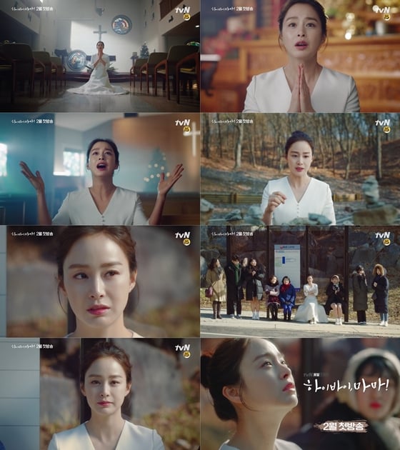 /사진제공=tvN 새 토일드라마 '하이바이, 마마!'