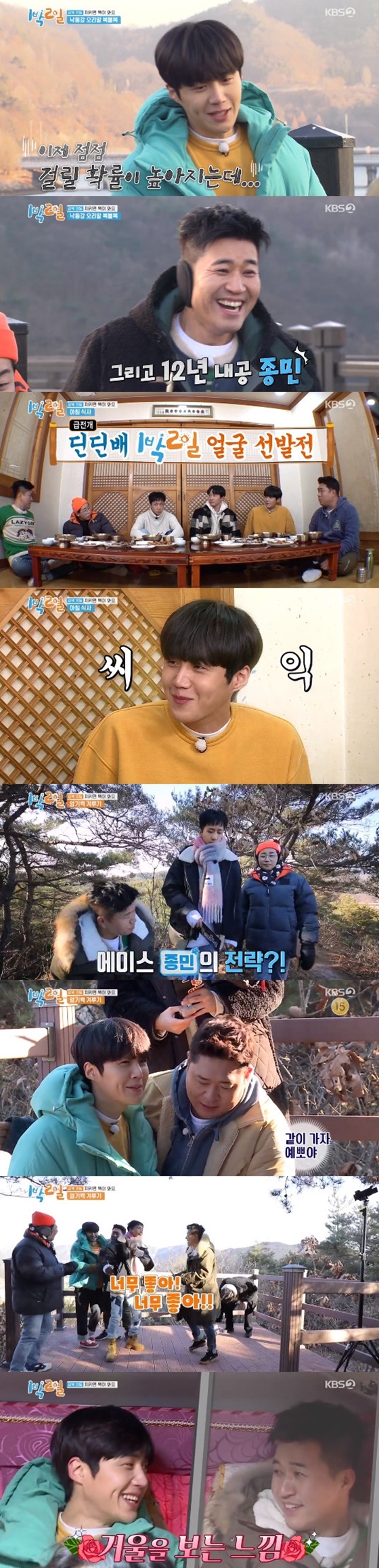 김선호./사진제공=KBS 2TV