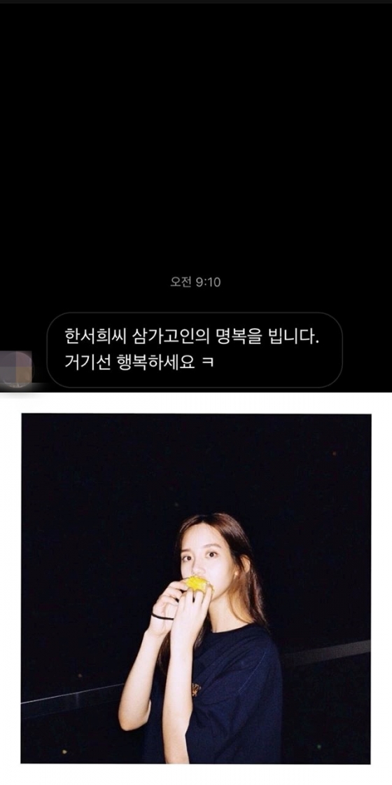/사진=한서희 인스타그램