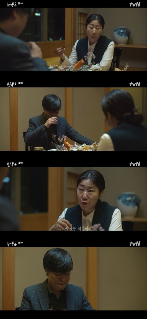 /사진=tvN 월화드라마 '블랙독' 캡처
