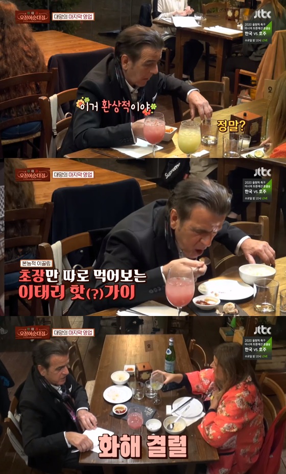 /사진=JTBC 예능프로그램 '이태리 오징어순대집' 방송화면 캡쳐