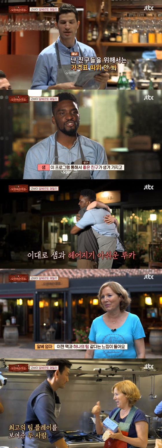 /사진=JTBC 예능프로그램 '이태리 오징어순대집' 방송화면 캡쳐