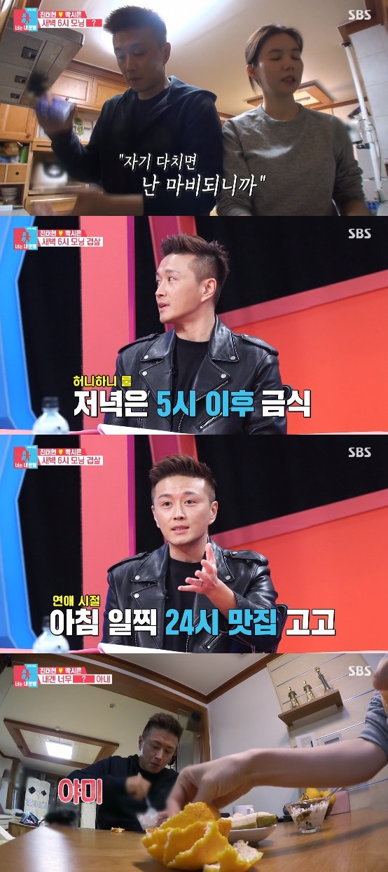 /사진='동상이몽 시즌2-너는 내 운명' 방송 화면