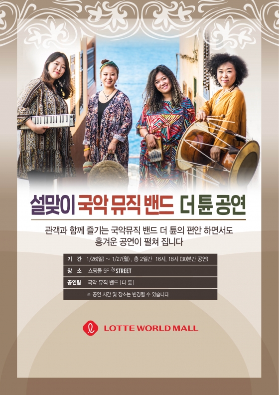 /사진제공=롯데