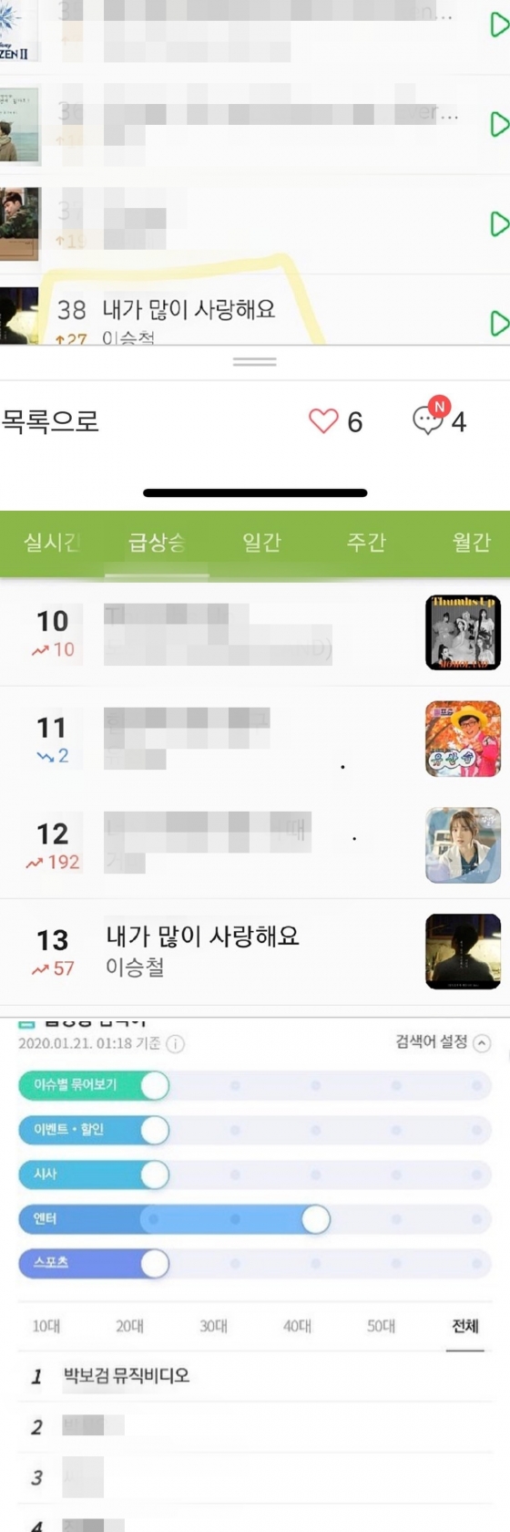 /사진=이승철 인스타그램 (곡 '내가 많이 사랑해요' 순위 캡처)