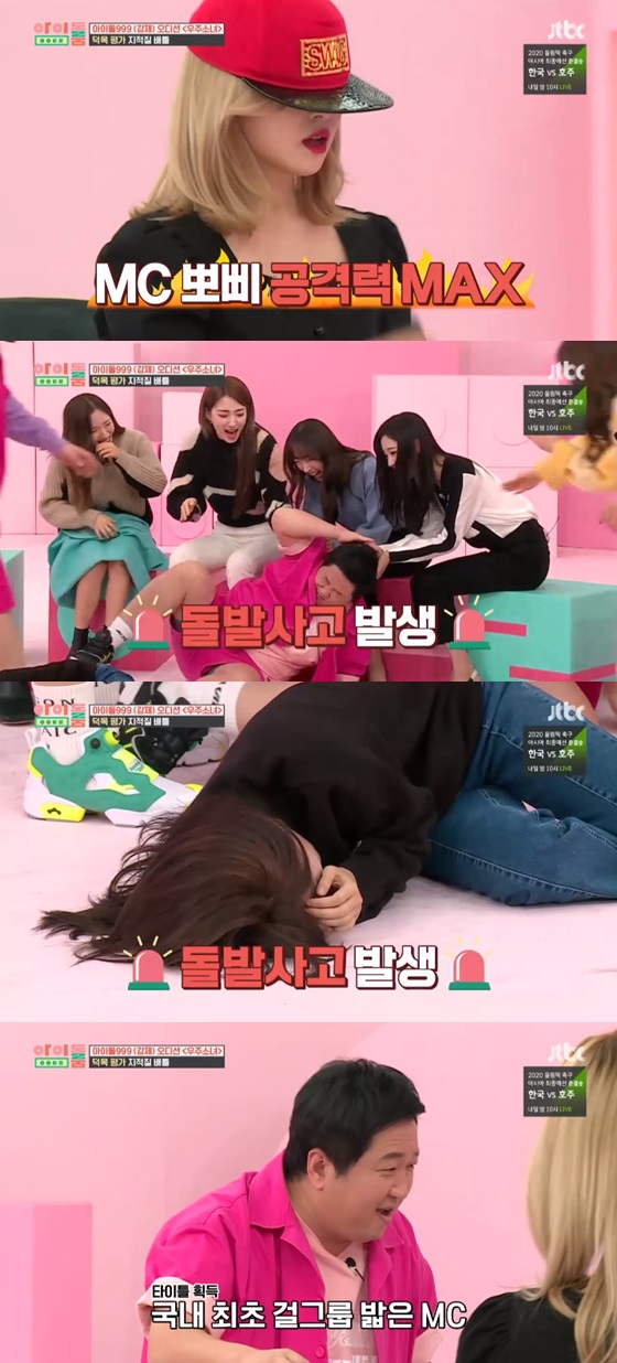 /사진= JTBC 예능프로그램 '아이돌룸' 방송화면 캡쳐
