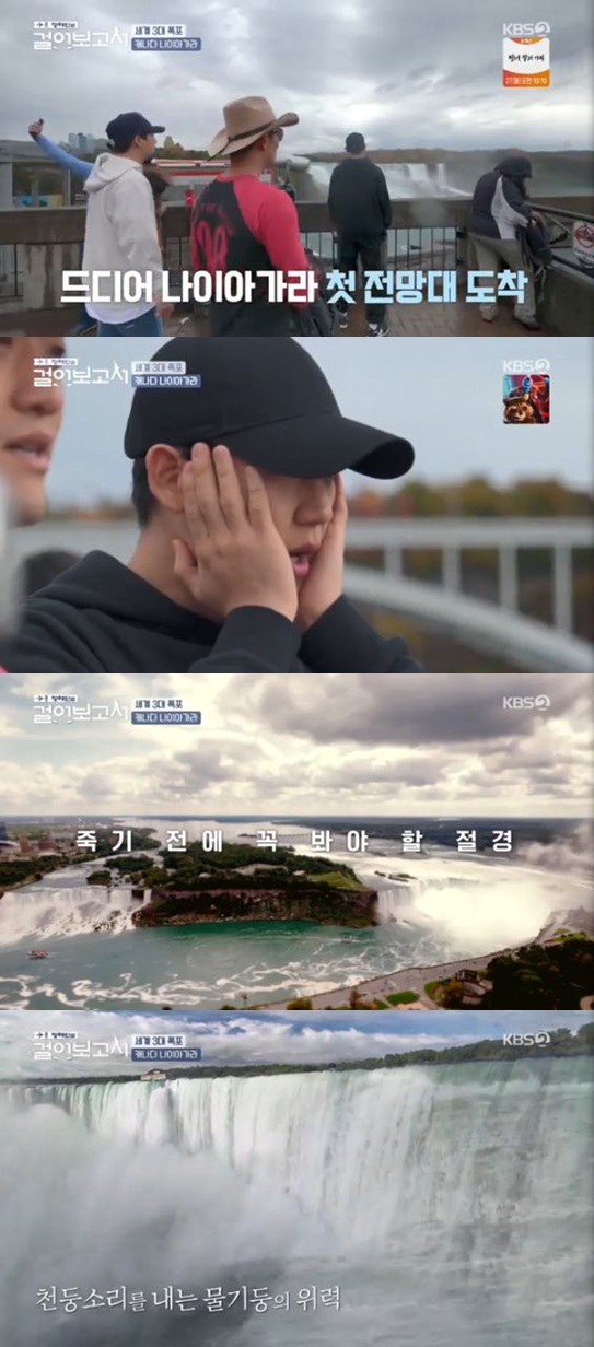/사진='정해인의 걸어보고서' 방송 화면
