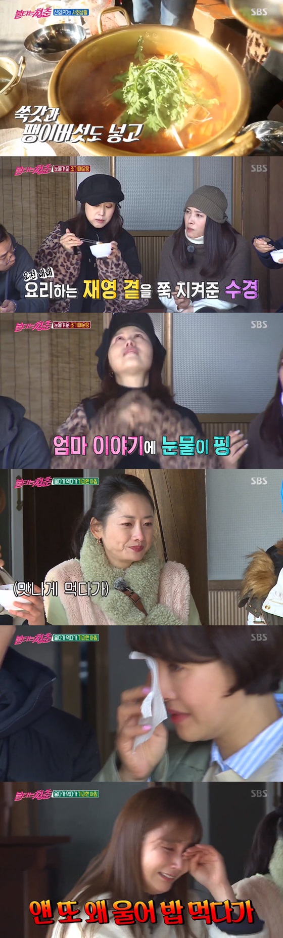 /사진=SBS 예능프로그램 '불타는 청춘' 방송화면 캡쳐