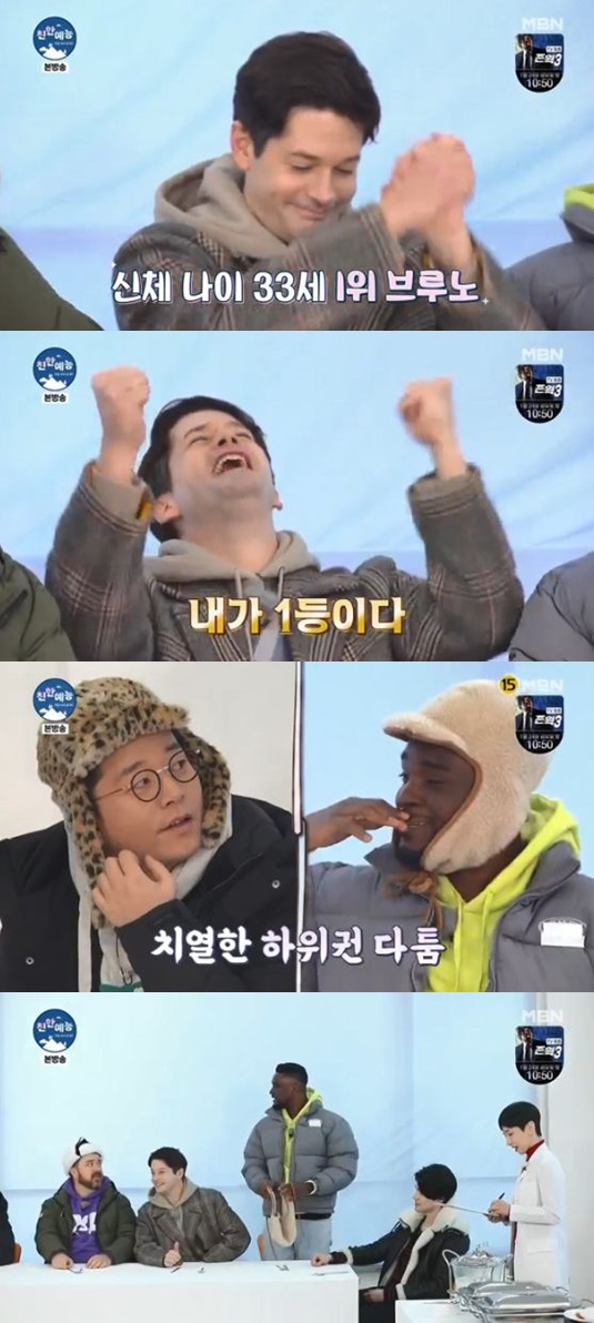 /사진='친한 예능' 방송 화면