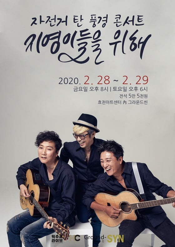 /사진제공=withHC