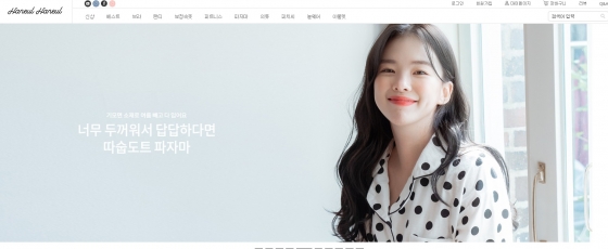 /사진='하늘하늘' 홈페이지 캡처 (하늘)