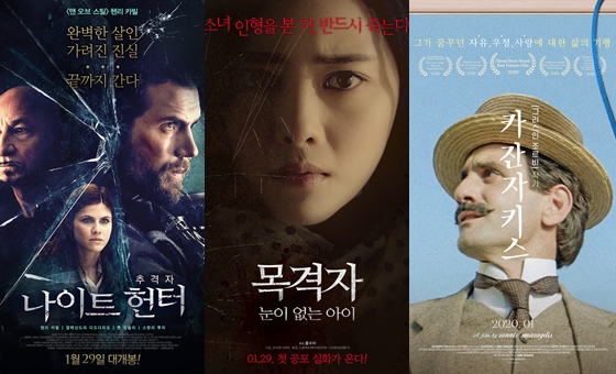 /사진=각 영화 포스터