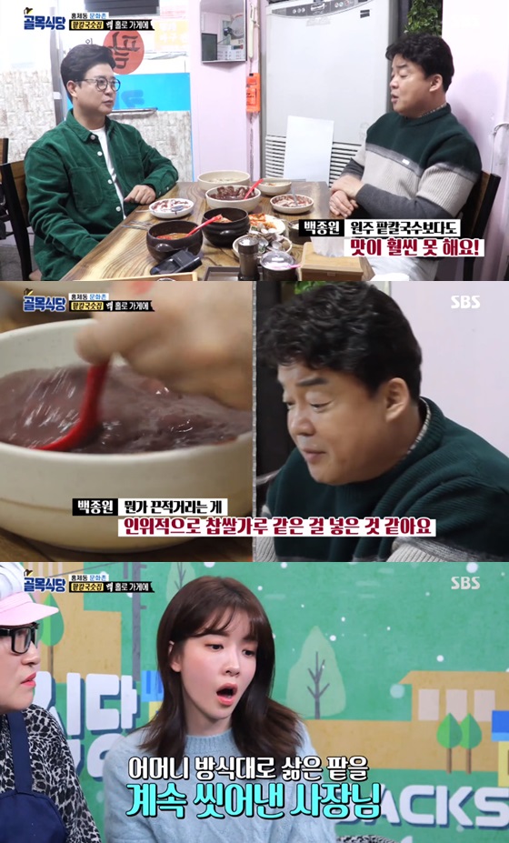 /사진=SBS 예능프로그램 '백종원의 골목식당' 방송화면 캡쳐