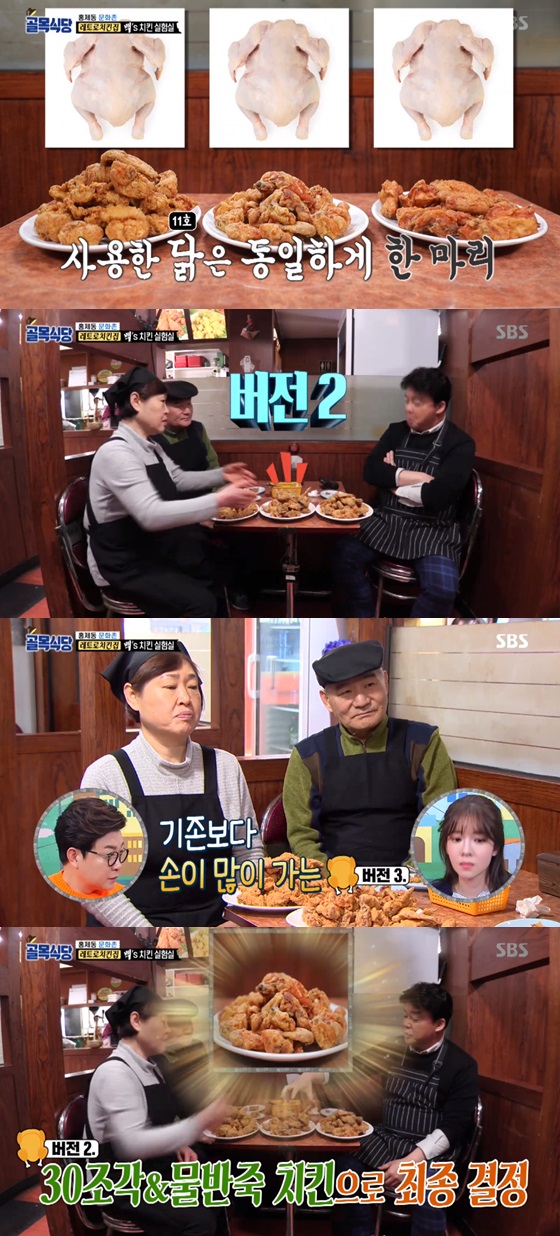 /사진=SBS 예능프로그램 '백종원의 골목식당' 방송화면 캡쳐