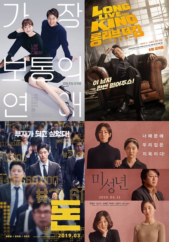 / 사진=각 영화 포스터