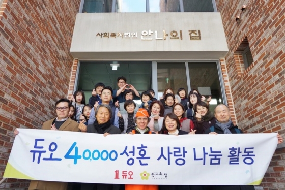/사진제공=듀오
