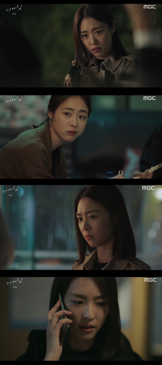 /사진=MBC 수목드라마 '더 게임:0시를 향하여' 방송화면 캡처