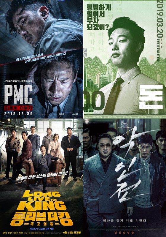 /사진=영화 'PMC: 더 벙커', '돈', 롱 리브 더 킹: 목포 영웅', '악인전' 포스터