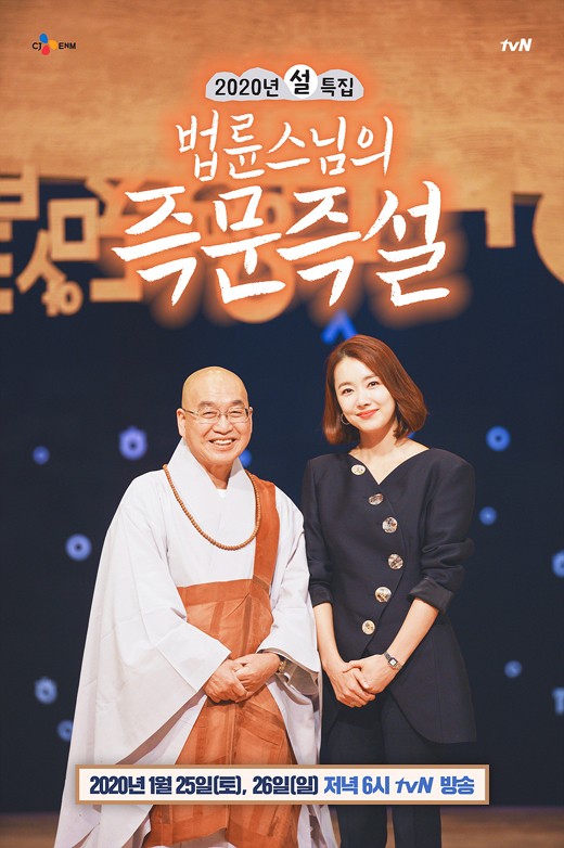 /사진=tvN