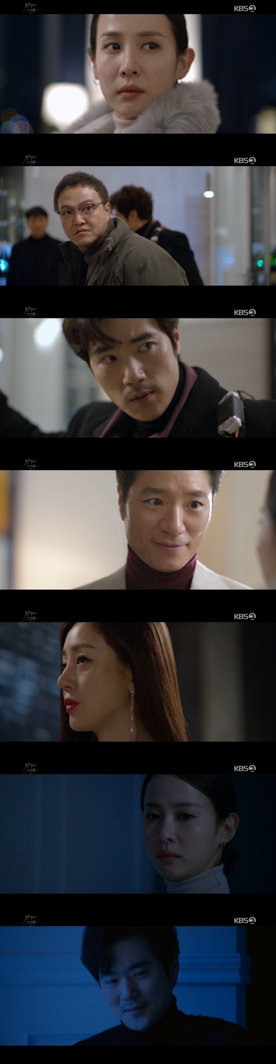 /사진=KBS 2TV 수목드라마 '99억의 여자' 캡처
