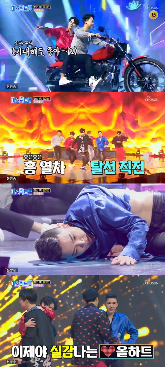 /사진= TV조선 '내일은 미스터트롯' 방송 화면 캡쳐.