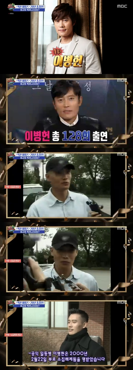 /사진=방송화면 캡처