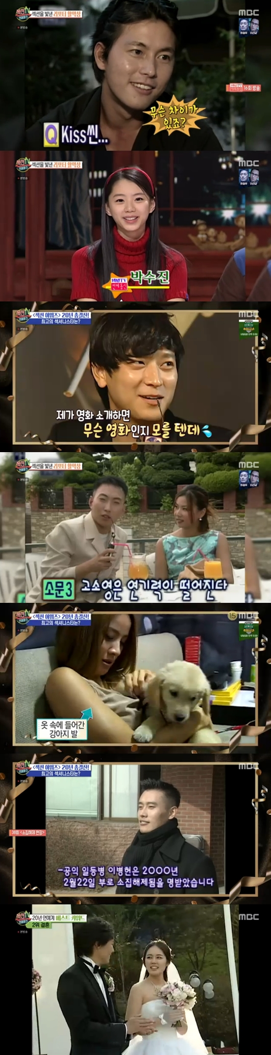 /사진=방송화면 캡처