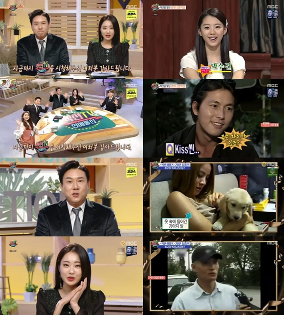 /사진=방송화면 캡처
