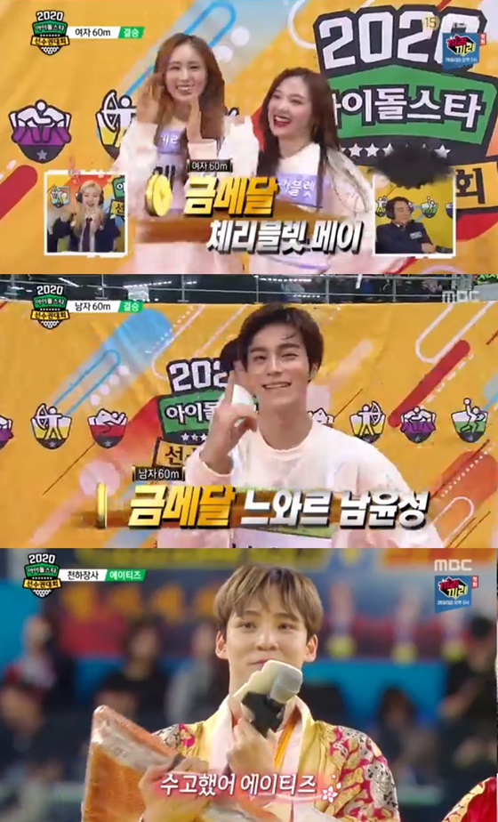 /사진=MBC '2020 설특집 아이돌스타 선수권대회'