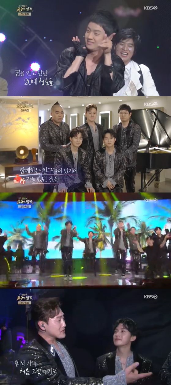 / 사진제공 = KBS 2TV '불후의 명곡' 방송화면 캡쳐