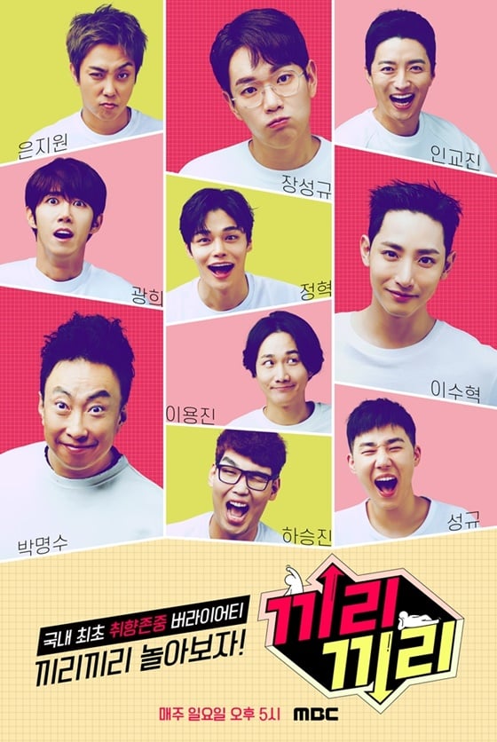 /사진제공=MBC