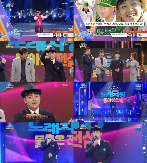 /사진='전국노래자랑' 방송 화면