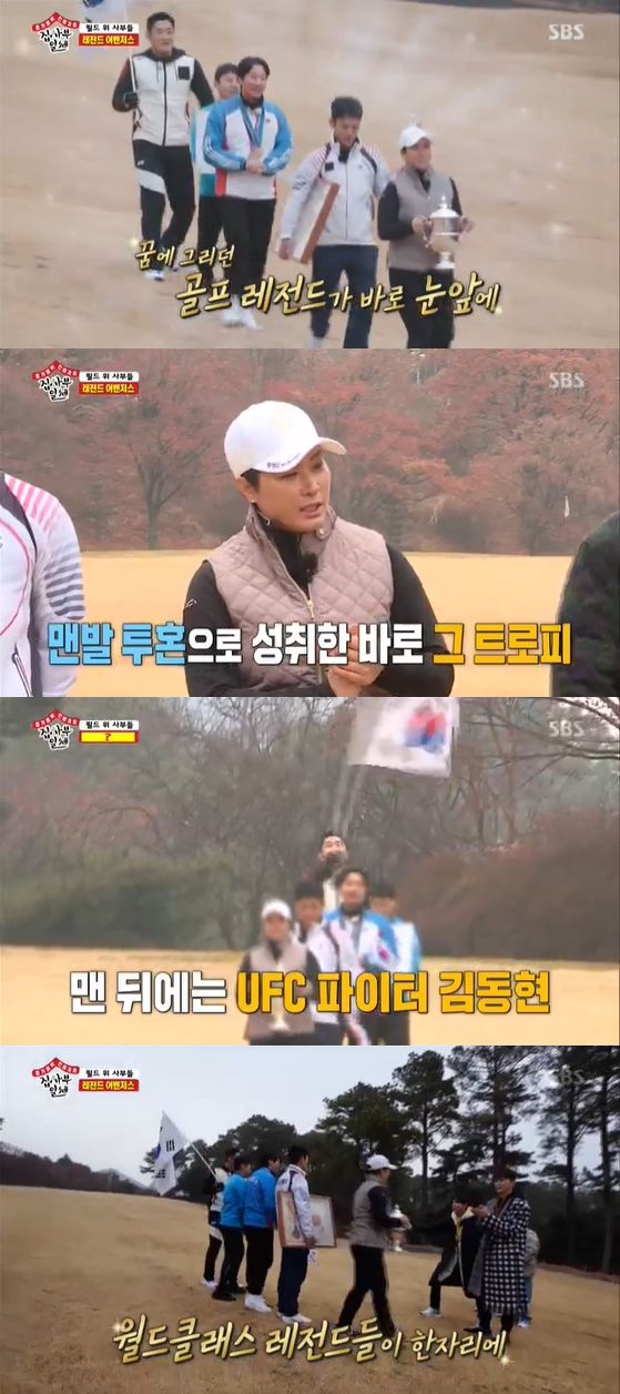 /사진제공= SBS '집사부일체' 방송화면 캡쳐