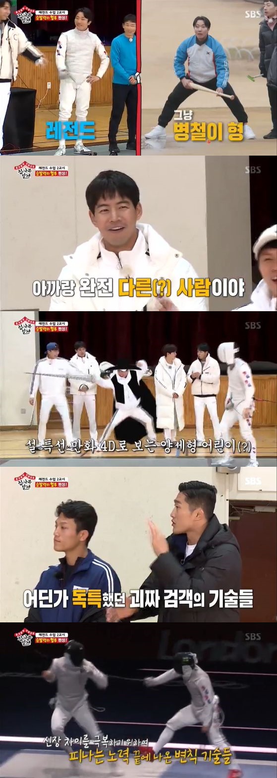 /사진제공 = SBS '집사부일체' 방송화면 캡쳐