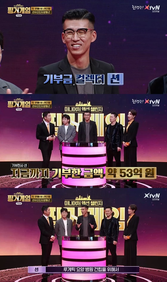 /사진= tvN 주말 예능프로그램 '핑거게임' 방송 화면