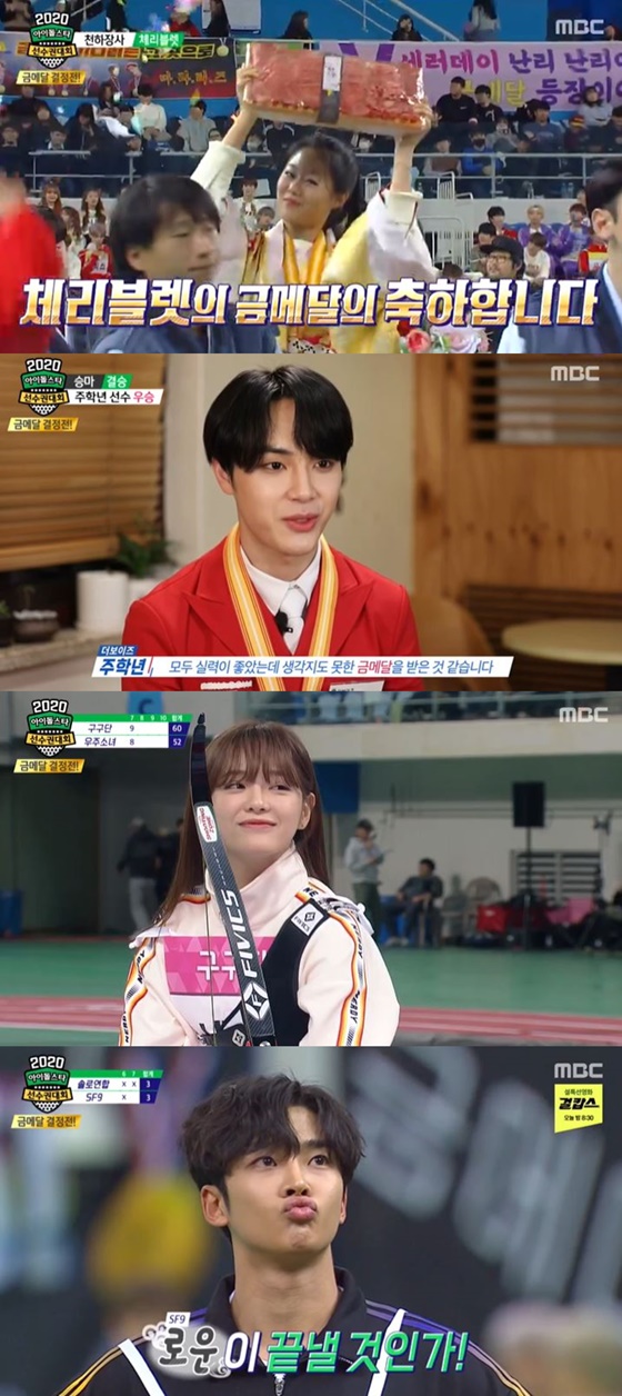 /사진=MBC '아이돐타 선수권대회' 방송화면 캡처