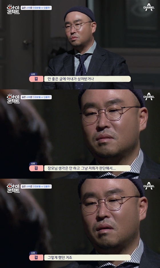 /사진=채널A '아이콘택트' 방송화면 캡처