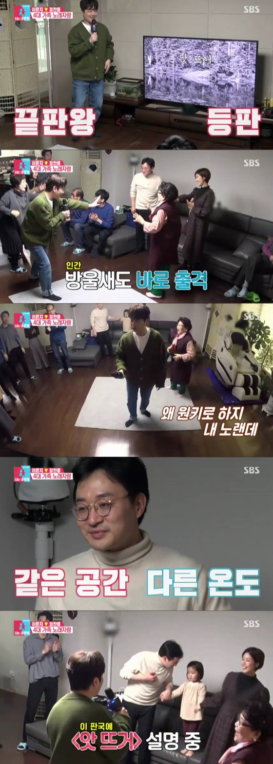 /사진='동상이몽2-너는 내 운명' 방송 화면