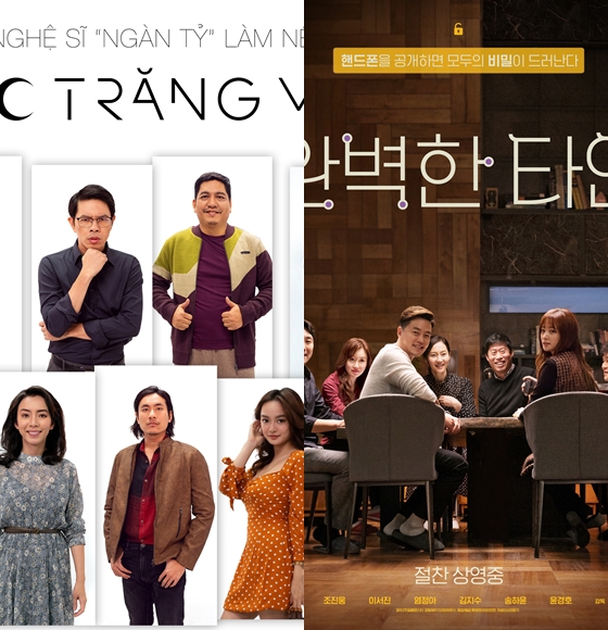 '완벽한 타인'과 베트남 리메이크 '블러디 문 페스트' 포스터.