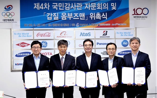 2019 대한체육회 갑질 옴부즈맨 위촉식. /사진=대한체육회