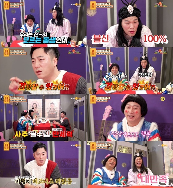 /사진=KBS Joy '무엇이든 물어보살' 방송화면 캡처