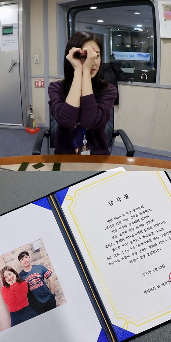 /사진=장예원 아나운서 인스타그램