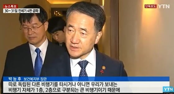 /사진=YTN 뉴스특보 방송화면 캡처