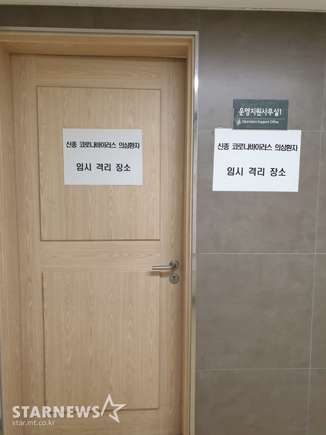 운영지원사무실을 임시 격리 장소로 지정했다./사진=심혜진 기자