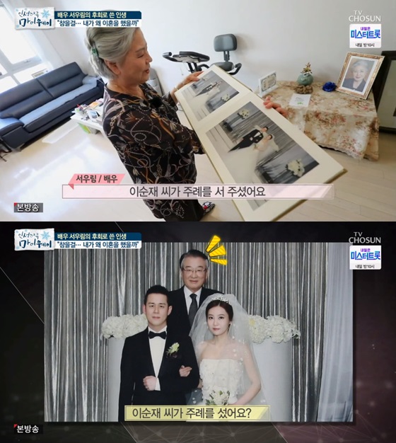 /사진=TV조선 다큐프로그램 '인생다큐 마이웨이' 방송화면 캡쳐.